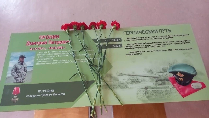 В СОШ с. Пионеры прошло открытие «Парты Героя»