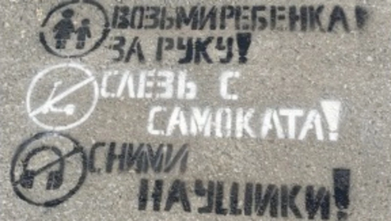 Акция «ПДД на асфальте!»