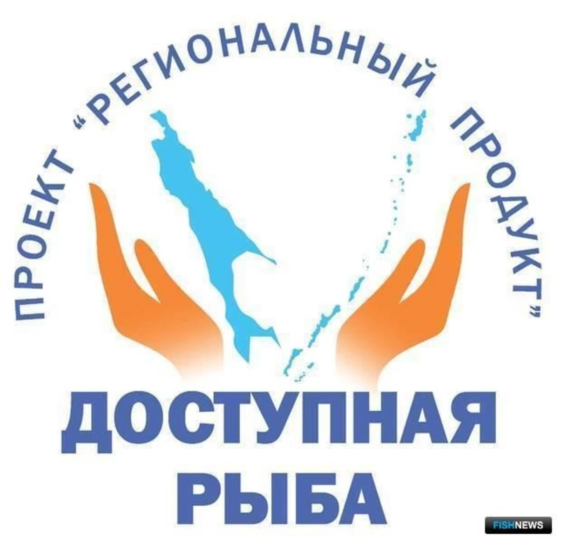 Программа "Доступная рыба": свежая сезонная рыба по низким ценам