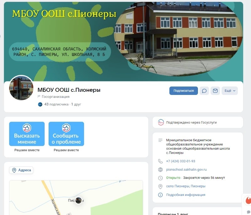 Подписывайтесь на госпаблики!